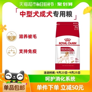 皇家狗粮M25中型犬成犬粮4kg金毛边牧柴犬通用粮狗主粮官方正品