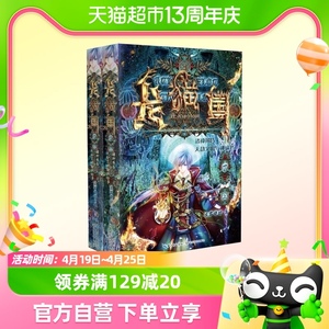 龙猫国7 龙君晓初著诸神黄昏天劫文明与神谕书龙与猫之国从漫画书