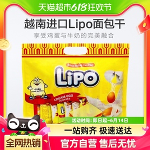 【进口】越南Lipo奶油味面包干饼干200g/包零食早餐新老包装随机