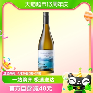 Clearwater Waves水澜新西兰进口马尔堡长相思干白葡萄酒750ml