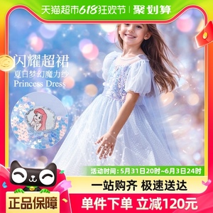 【送披风】迪士尼女童人鱼公主连衣裙2024夏新款网纱纯棉裙子童装