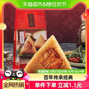 五芳斋粽子真空五芳猪肉粽140克*2只方便速食端午嘉兴特产咸粽子