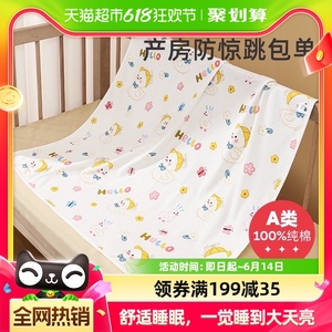 【包邮】婧麒新生婴儿包单初生宝宝产房纯棉襁褓裹布包巾包被用品
