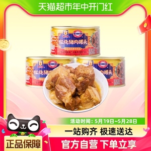 单品包邮上海梅林方便速食红烧猪肉罐头340g*3罐卤味熟食下饭菜