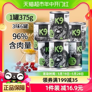 K9狗罐头肉泥每日罐拌狗粮拌饭375g*6罐成犬幼犬通用狗狗零食罐头