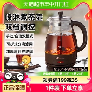 小熊煮茶器家用全自动蒸汽煮茶壶黑茶蒸茶器办公室小型玻璃泡茶壶