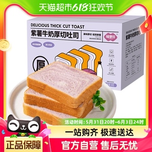 包邮福事多紫薯牛奶厚切吐司面包300g早餐整箱零食夜宵食品