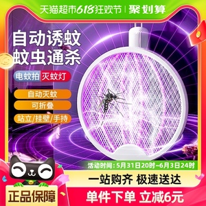 【可折叠】二合一灭蚊灯电蚊拍充电式家用超强力驱蚊神器打苍蝇拍