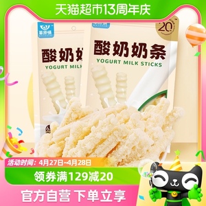 草原情酸奶味奶条内蒙古特产150g*2袋奶酪棒糖牛奶片儿童小零食