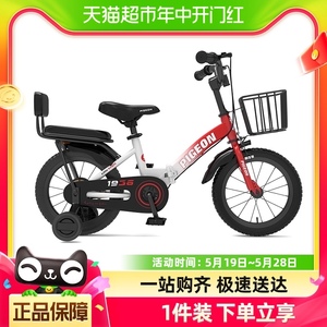 飞鸽儿童自行车折叠款3-6-8岁小男孩女中大童带辅助轮学生单车