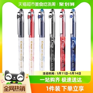 日本PILOT百乐P500金标中性笔学生考试专用刷题针管笔大容量0.5mm