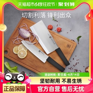 双立人Feel菜刀家用刀具厨房切肉刀厨师专用切菜刀切片刀超快锋利