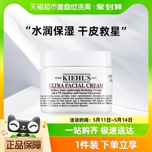 Kiehl＇s/科颜氏高保湿面霜补水保湿干皮滋润修护 改善肌肤