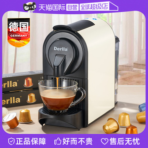 【自营】德国全自动胶囊咖啡机意式家用办公室适用雀巢nespresso