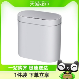 洁安惠智能感应式垃圾桶家用自动卫生间厕所纸篓窄夹缝带盖电动