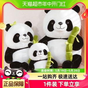 花花竹筒熊猫公仔玩偶毛绒玩具可爱仿真幼崽大小熊猫娃娃生日礼物