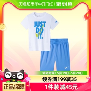 NIKE耐克小童装男童DRI-FIT短袖T恤短裤2件套夏季儿童速干套装