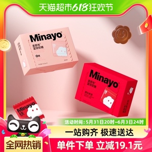 Minayo 美那有富铁软糖女孕妇适用混合口味荔枝1盒+红枣1盒