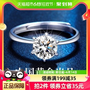 【中国黄金】珍尚银一克拉莫桑石戒指女纯银结婚求订婚新款仿钻戒