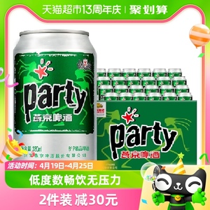 【燕京啤酒】8度party听装黄啤330ml*24罐整箱特价优惠工厂直发