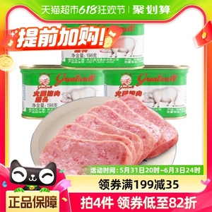 【长城牌小白猪】火腿猪肉罐头198g*3方便速食午餐肉火锅泡面搭档