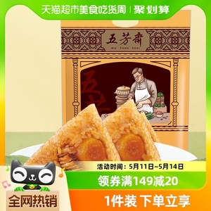 五芳斋粽子真空蛋黄猪肉粽100克*6只方便速食端午嘉兴特产咸粽子
