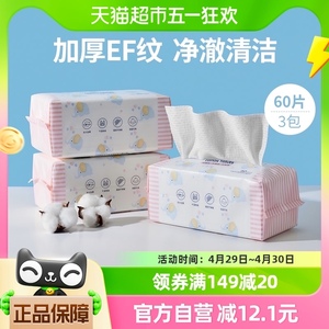 名创优品棉柔系列超厚EF纹抽取式洗脸巾60抽*3包棉柔洁面巾擦脸巾