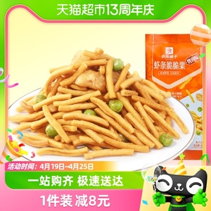 良品铺子虾条豆果烤肉味青豆蚕豆50g/袋虾味休闲坚果零食小吃