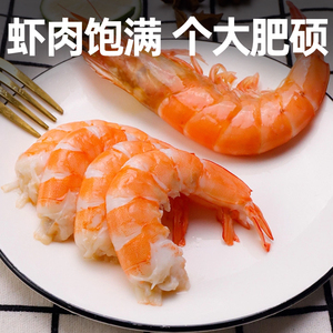 鲜活超大新鲜冷冻海虾对虾青虾基围虾青岛海鲜水产5060/1.5kg