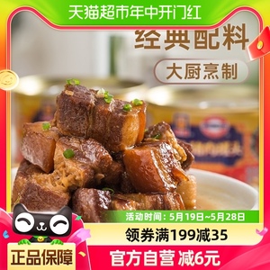 【上海梅林】红烧猪肉罐头340g红烧肉午餐下饭菜泡面搭档户外熟食