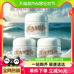 LA MER/海蓝之谜奇迹经典型精华面霜7ml*3补水保湿淡纹质地丰盈