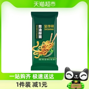 金沙河挂面葱油拌面360g*1袋方便酱料调料包调味包料包面早餐面条