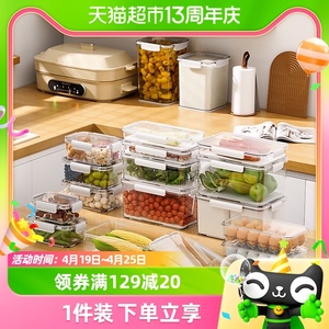 家之物语冰箱沥水隔板保鲜盒厨房带盖密封蔬果冷冻冷藏储藏盒802