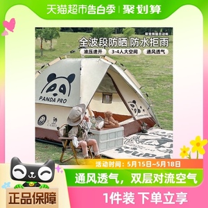 【熊猫】骆驼全自动露营帐篷户外便携式折叠野营简易公园野餐装备