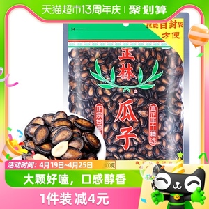 正林3A级西瓜子400g/袋小包装袋装黑瓜子坚果 零食小吃休闲食品