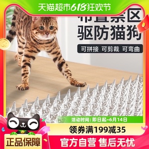 防猫刺钉驱猫刺垫防猫上床乱尿神器防狗上沙发防猫网刺垫爬刺禁区