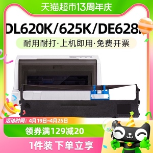 适用得力DLS620k色带架DE-620K 628K色带芯625K 930K打印机玖六零