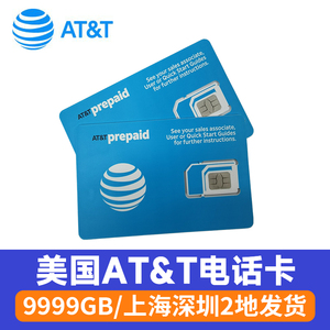 美国电话卡att原生手机卡4G/5G上网美加墨通用高速流量卡支持ESIM