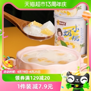 林家铺子酸奶黄桃西米露罐头312g风味水果罐头鲜捞即食速食小奶桃