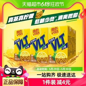 维他低糖柠檬茶250ml*6盒饮料饮品真茶真柠檬囤货聚餐饮料