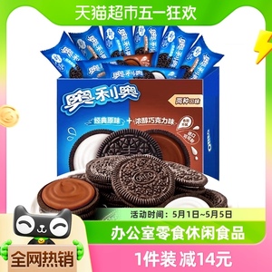 奥利奥夹心饼干原味巧克力味8包分享量贩装388g休闲零食春游儿童