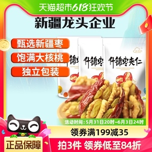 新边界新疆特产红枣夹核桃葡萄干1500g和田大枣夹仁非特级零食