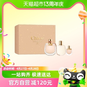 Chloe/蔻依小猪包恋旅香氛节日礼盒（香水75ml+5ml+身体乳100ml）