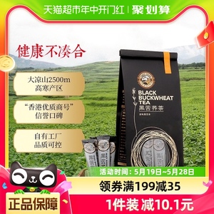 香港虎标茶叶黑苦荞茶荞麦茶350g苦荞麦茶大麦茶花草茶花茶