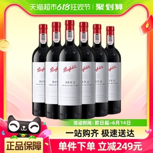 奔富红酒bin2设拉子玛塔罗750ml六支澳洲原瓶进口干红葡萄酒整箱