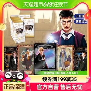 哈利波特魔法世界巫师典藏卡永恒版第三弹周边卡牌包儿童六一玩具