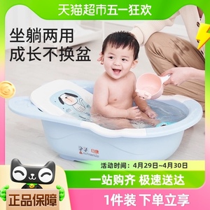 日康婴儿洗澡盆新生儿可坐躺澡盆初生宝宝浴盆儿童大号0一3-6岁