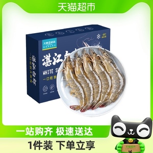 【k姐推荐】大黄鲜森鲜冻水产国产湛江大虾1.5kg3040/盒大白虾