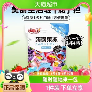 金稻谷糖果混合水果味蒟蒻果冻680g/袋代餐儿童白桃草莓葡萄0脂肪