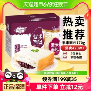 包邮玛呖德紫米面包770g奶酪夹心吐司早餐整箱零食品蛋糕零食